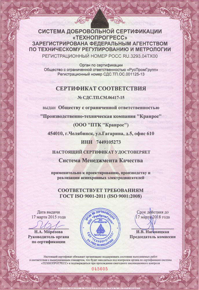 Сертификат системы менеджмента качества исо 9001. Сертификат смк iso 9001. Сертификат качества исо 9001. Сертификат гост р исо 9001-2015 iso 9001 2015. Сертификат системы менеджмента качества исо 9001.