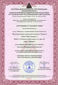 Сертификат соответствия Системы менеджмента качества компании "Кранрос" международному стандарту 9001:2000